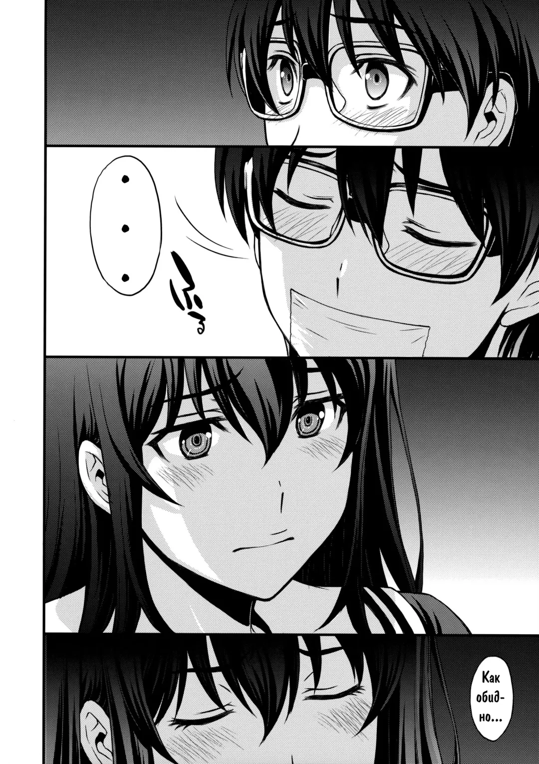 [Kitahara Aki] Utaha Another Bad End Fhentai - Page 31