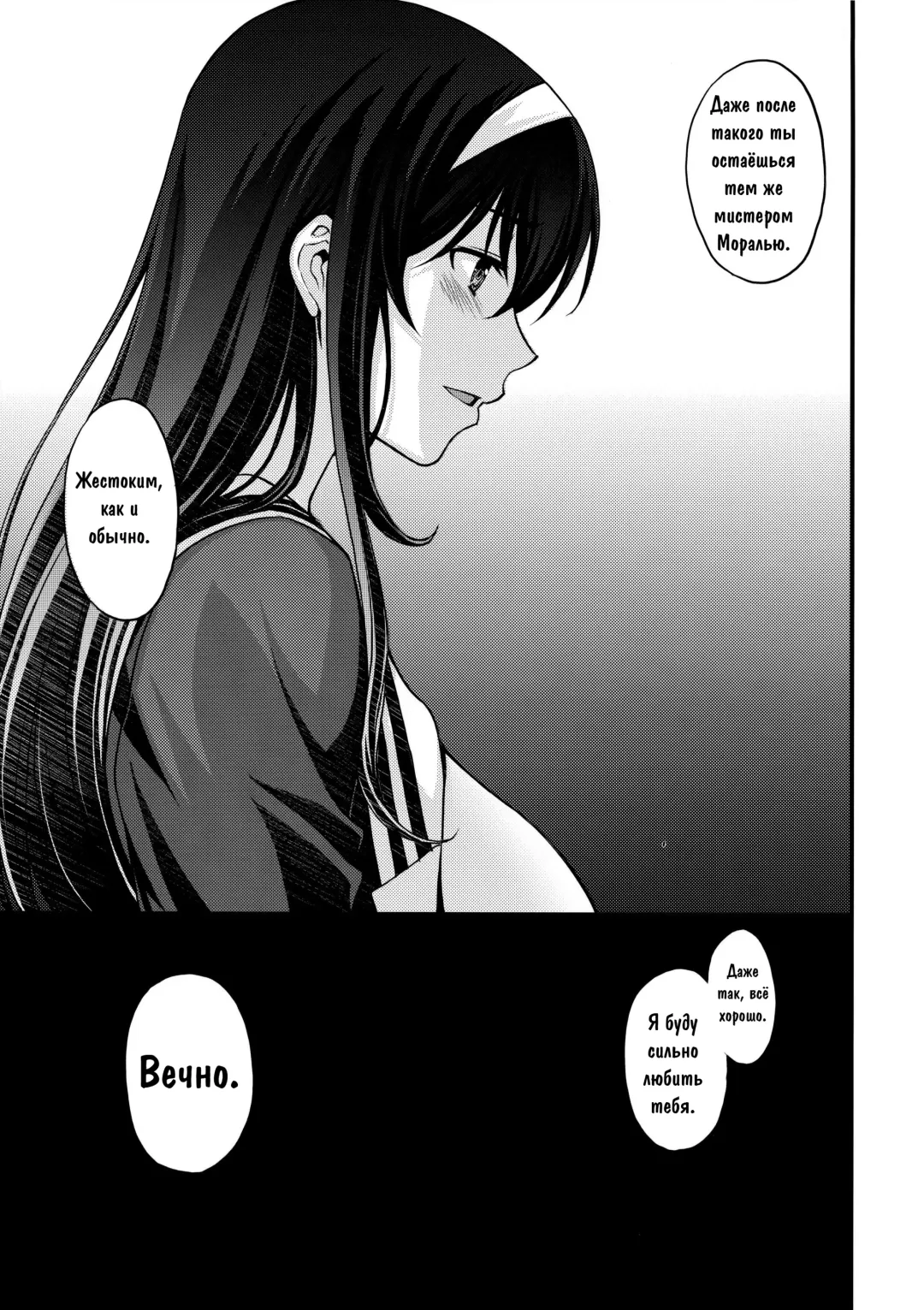 [Kitahara Aki] Utaha Another Bad End Fhentai - Page 32