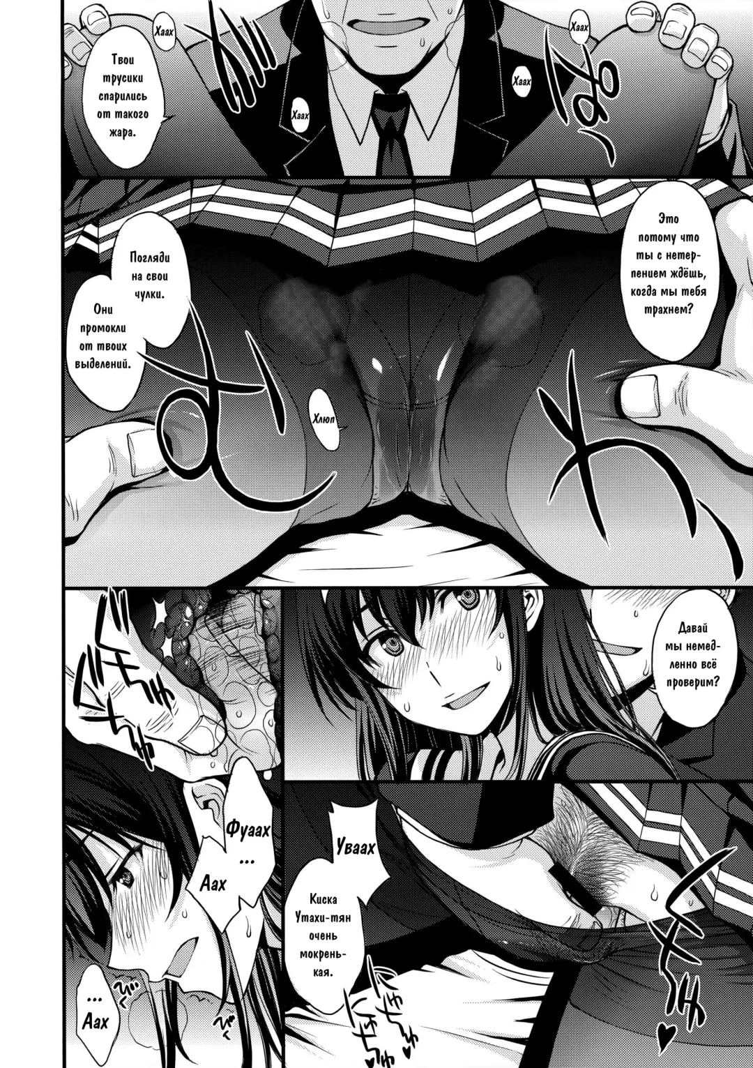 [Kitahara Aki] Utaha Another Bad End Fhentai - Page 5
