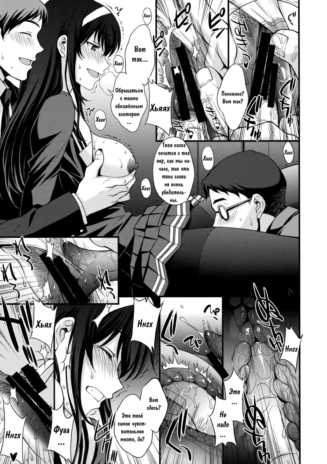 [Kitahara Aki] Utaha Another Bad End Fhentai - Page 8