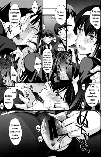 [Kitahara Aki] Utaha Another Bad End Fhentai - Page 10