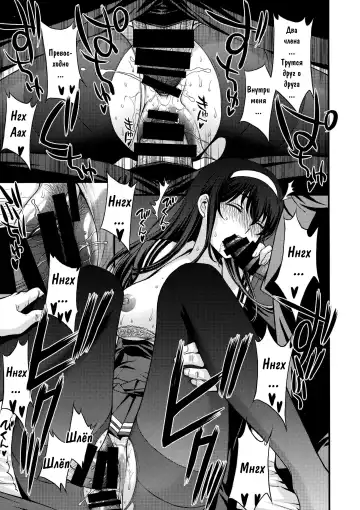 [Kitahara Aki] Utaha Another Bad End Fhentai - Page 24