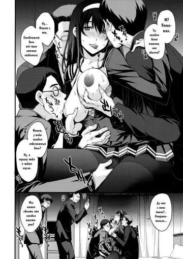 [Kitahara Aki] Utaha Another Bad End Fhentai - Page 3