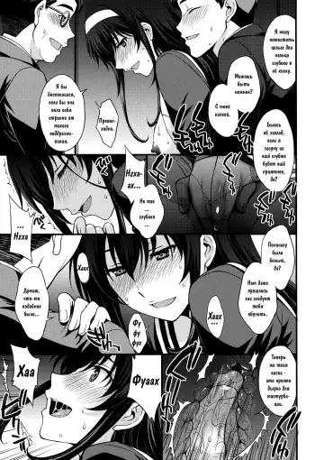 [Kitahara Aki] Utaha Another Bad End Fhentai - Page 6