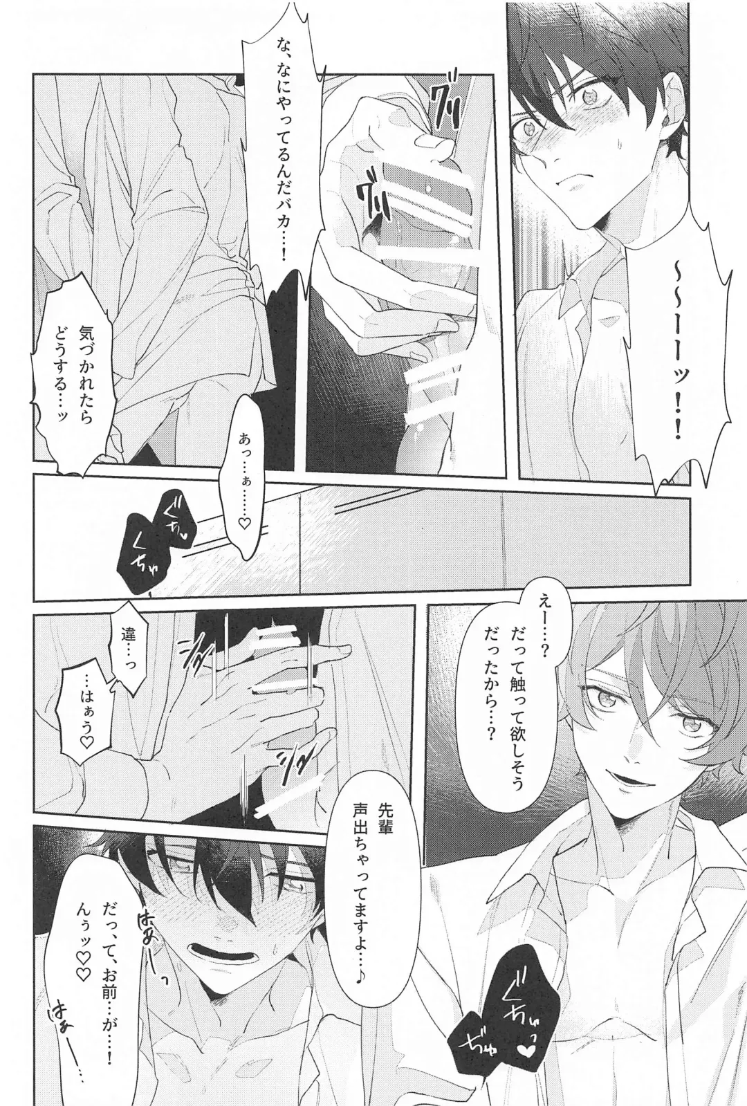 Oshi no Iru Shokuba shika Katan! 2 Fhentai - Page 17