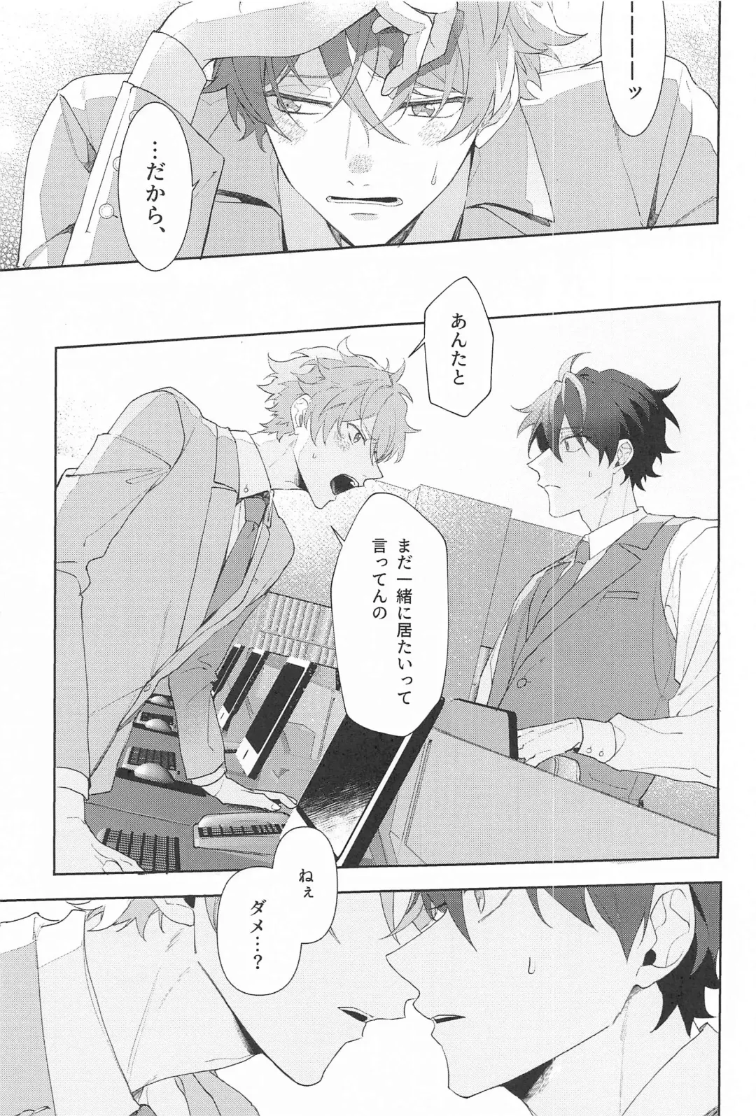 Oshi no Iru Shokuba shika Katan! 2 Fhentai - Page 6