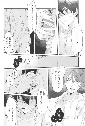 Oshi no Iru Shokuba shika Katan! 2 Fhentai - Page 17