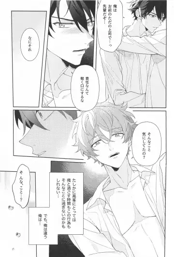 Oshi no Iru Shokuba shika Katan! 2 Fhentai - Page 20