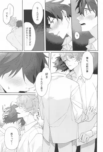 Oshi no Iru Shokuba shika Katan! 2 Fhentai - Page 22