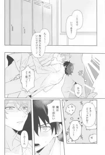 Oshi no Iru Shokuba shika Katan! 2 Fhentai - Page 23