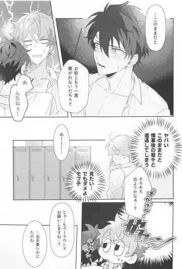 Oshi no Iru Shokuba shika Katan! 2 Fhentai - Page 24