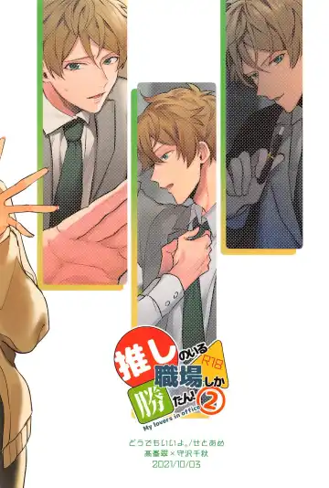 Oshi no Iru Shokuba shika Katan! 2 Fhentai - Page 28