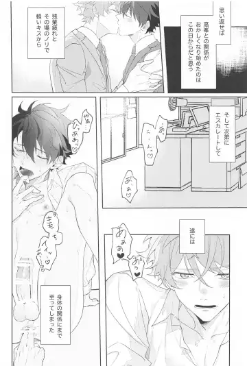 Oshi no Iru Shokuba shika Katan! 2 Fhentai - Page 7