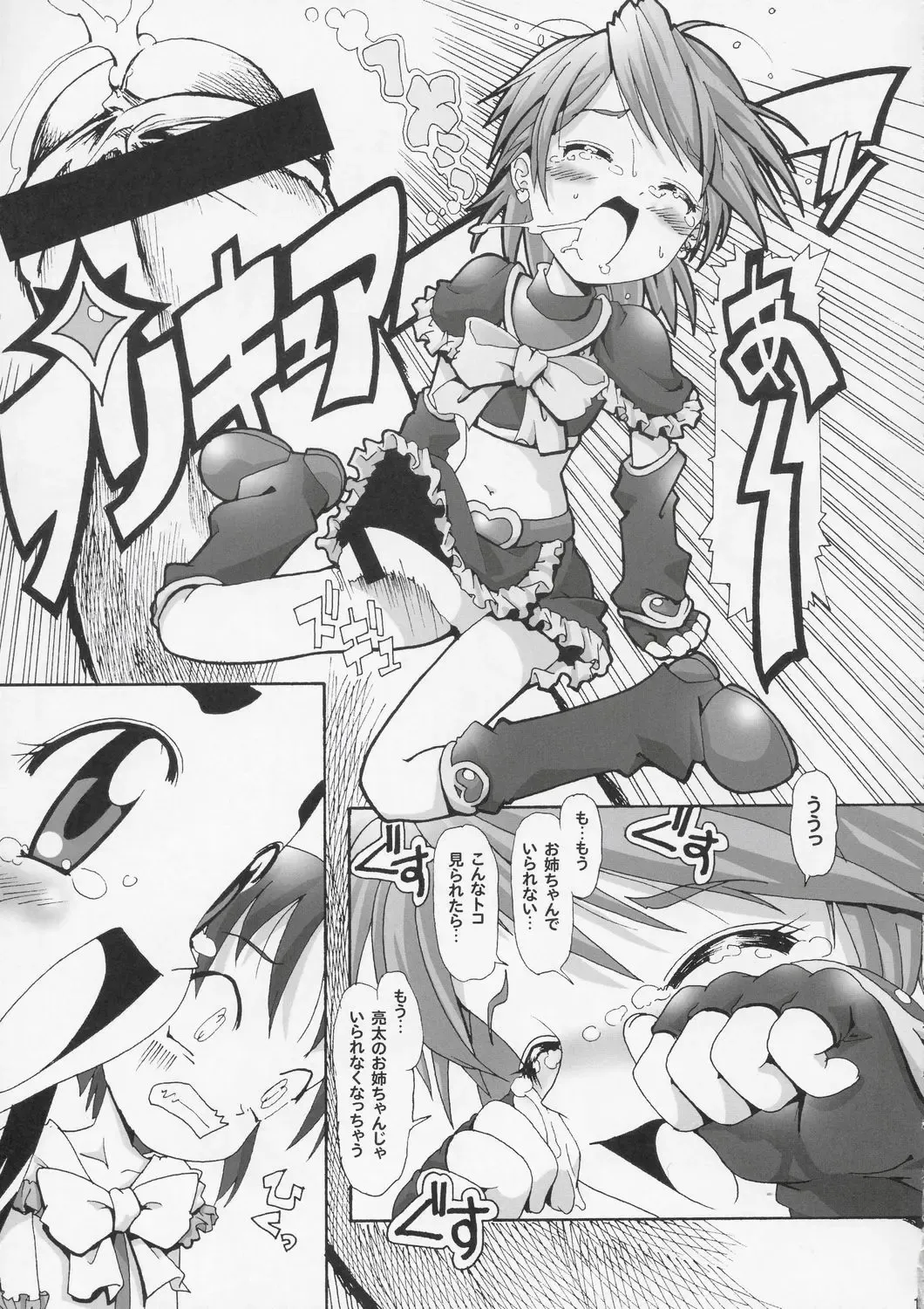 [Kanoe] Hitori wa Bourgeois - another is bourgeois Fhentai - Page 18