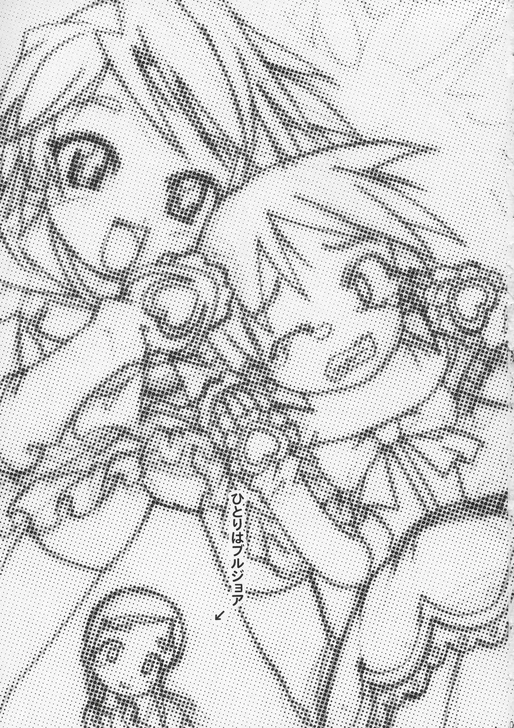 [Kanoe] Hitori wa Bourgeois - another is bourgeois Fhentai - Page 2