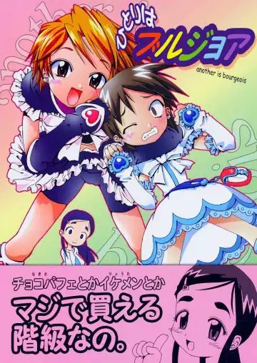 Read [Kanoe] Hitori wa Bourgeois - another is bourgeois - Fhentai