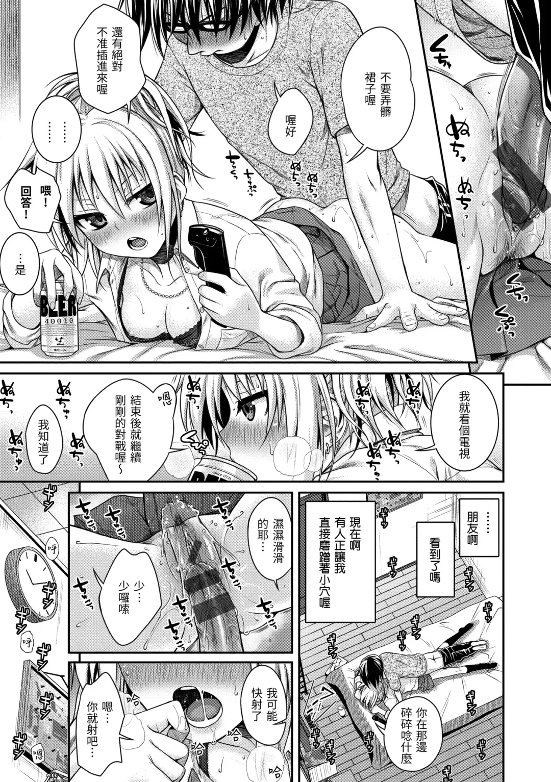 [Shimanto Shisakugata] Prototype Mademoiselle | 試作型千金小姐 Fhentai - Page 101