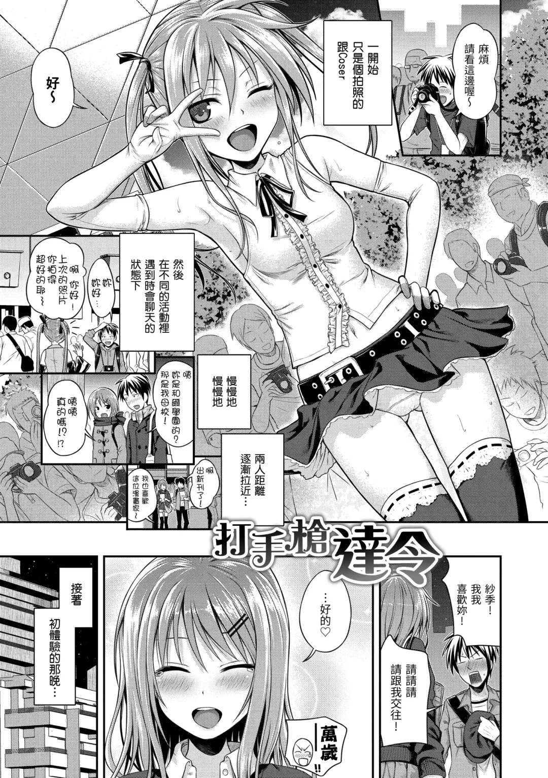 [Shimanto Shisakugata] Prototype Mademoiselle | 試作型千金小姐 Fhentai - Page 111