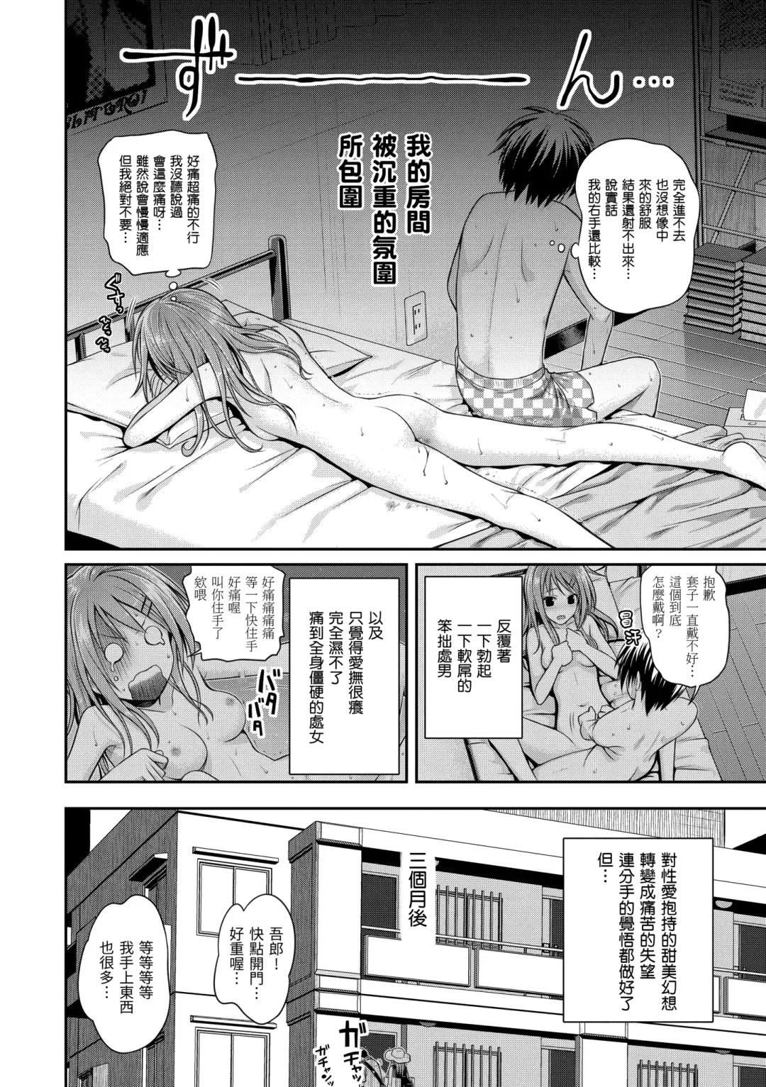 [Shimanto Shisakugata] Prototype Mademoiselle | 試作型千金小姐 Fhentai - Page 112