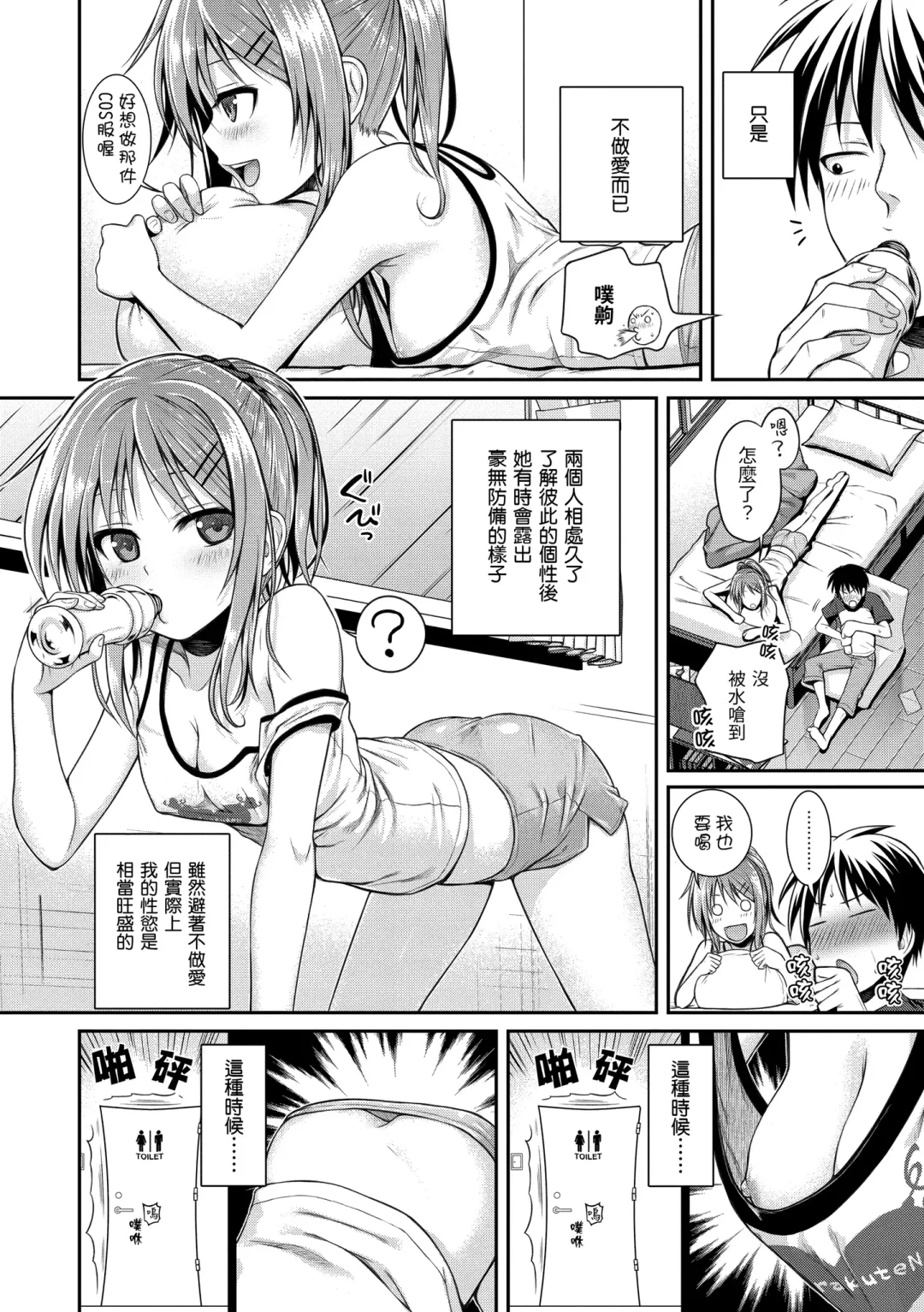 [Shimanto Shisakugata] Prototype Mademoiselle | 試作型千金小姐 Fhentai - Page 114