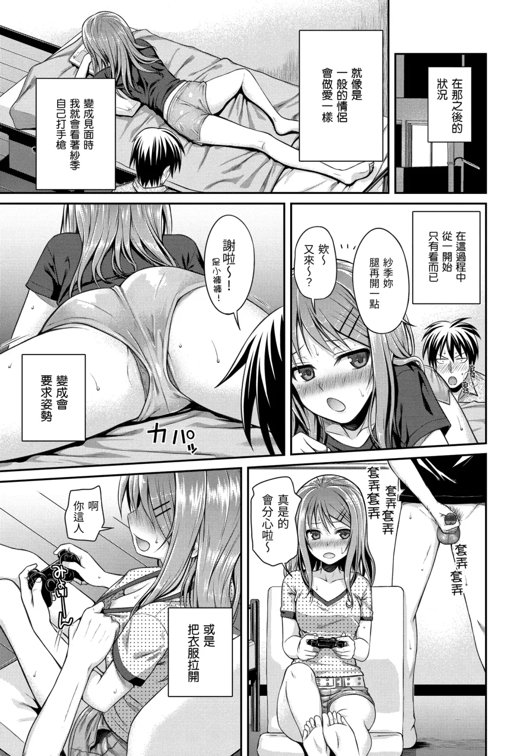 [Shimanto Shisakugata] Prototype Mademoiselle | 試作型千金小姐 Fhentai - Page 119