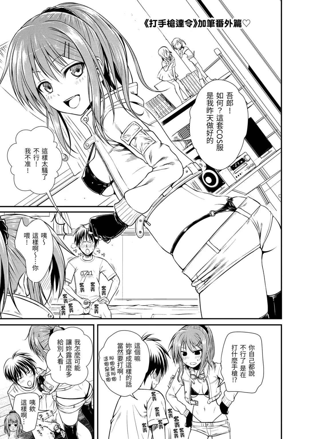 [Shimanto Shisakugata] Prototype Mademoiselle | 試作型千金小姐 Fhentai - Page 135