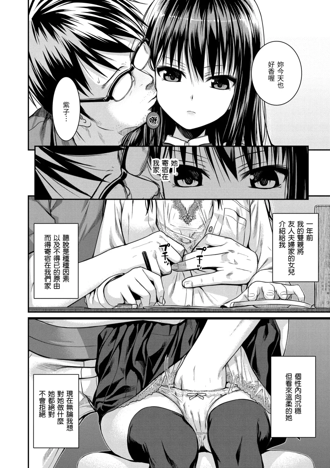 [Shimanto Shisakugata] Prototype Mademoiselle | 試作型千金小姐 Fhentai - Page 138