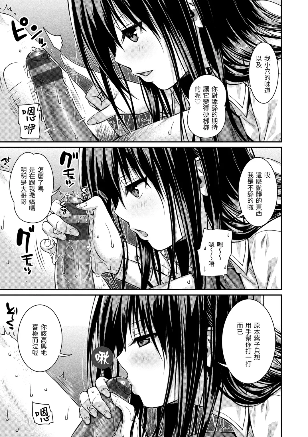 [Shimanto Shisakugata] Prototype Mademoiselle | 試作型千金小姐 Fhentai - Page 145