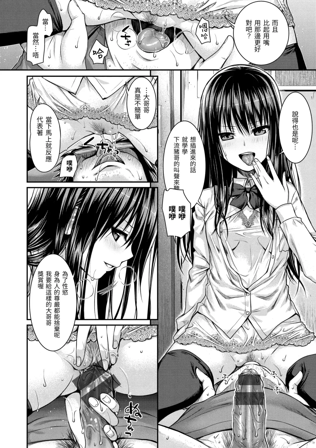 [Shimanto Shisakugata] Prototype Mademoiselle | 試作型千金小姐 Fhentai - Page 146