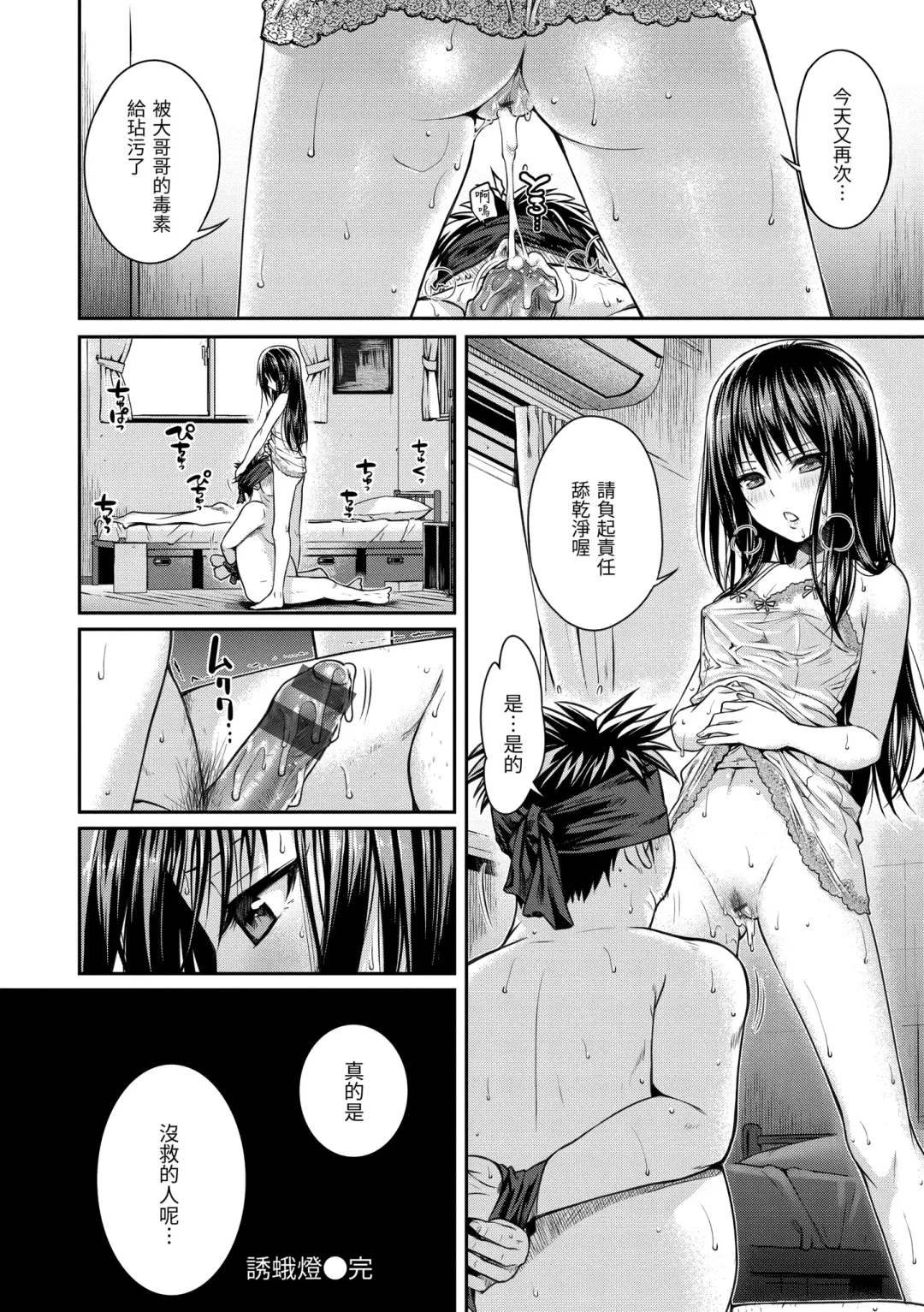 [Shimanto Shisakugata] Prototype Mademoiselle | 試作型千金小姐 Fhentai - Page 154