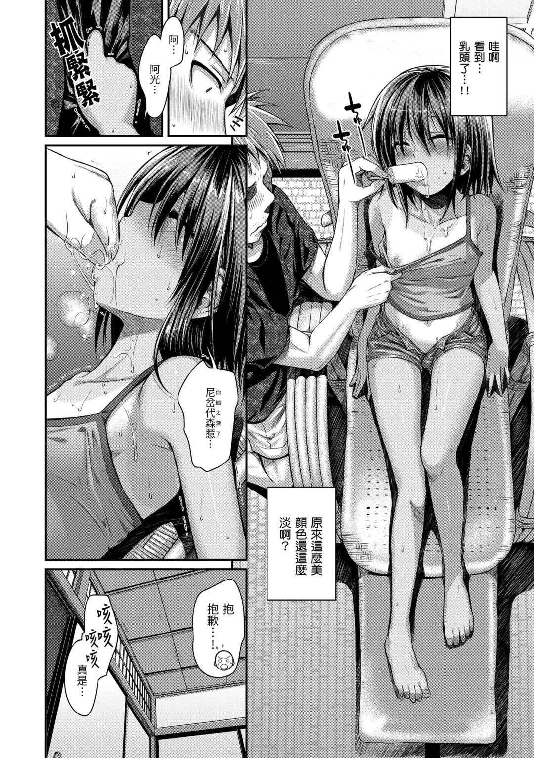 [Shimanto Shisakugata] Prototype Mademoiselle | 試作型千金小姐 Fhentai - Page 160