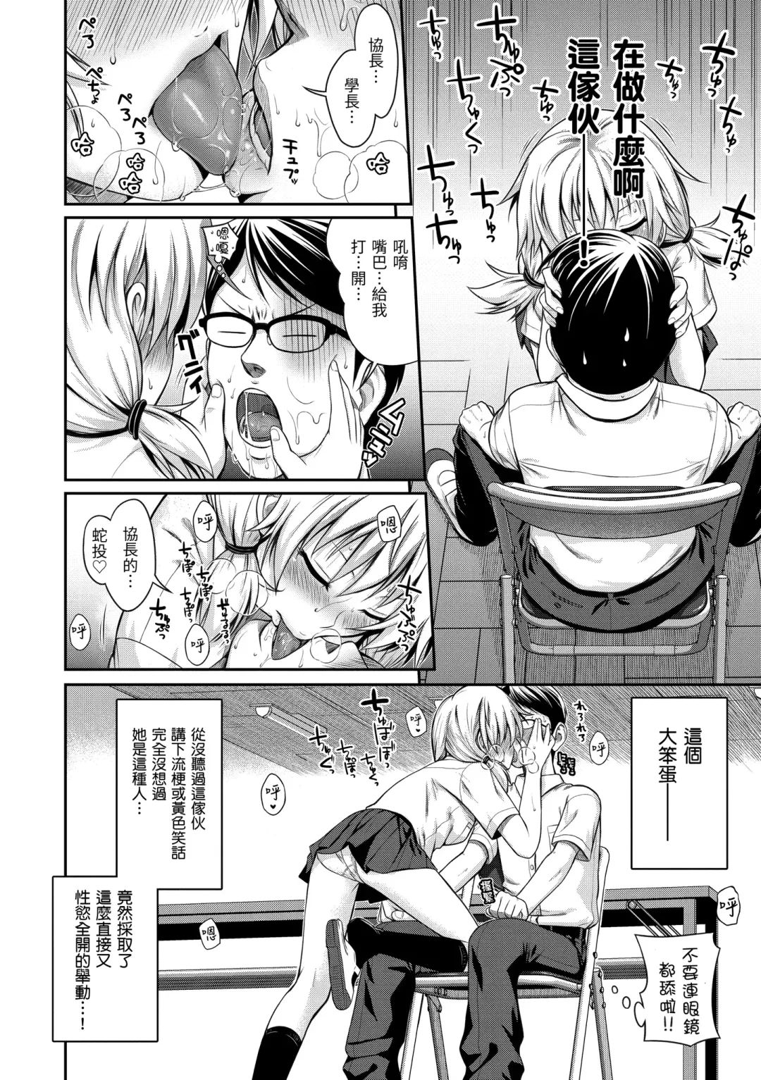 [Shimanto Shisakugata] Prototype Mademoiselle | 試作型千金小姐 Fhentai - Page 178