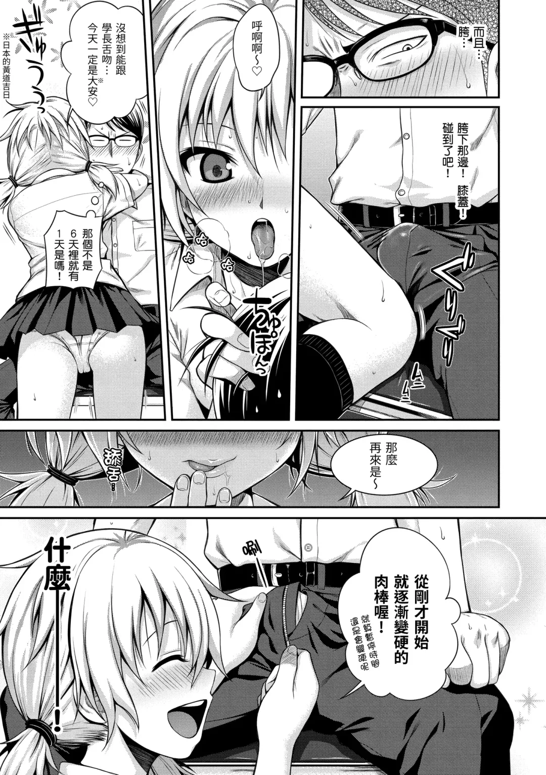 [Shimanto Shisakugata] Prototype Mademoiselle | 試作型千金小姐 Fhentai - Page 179