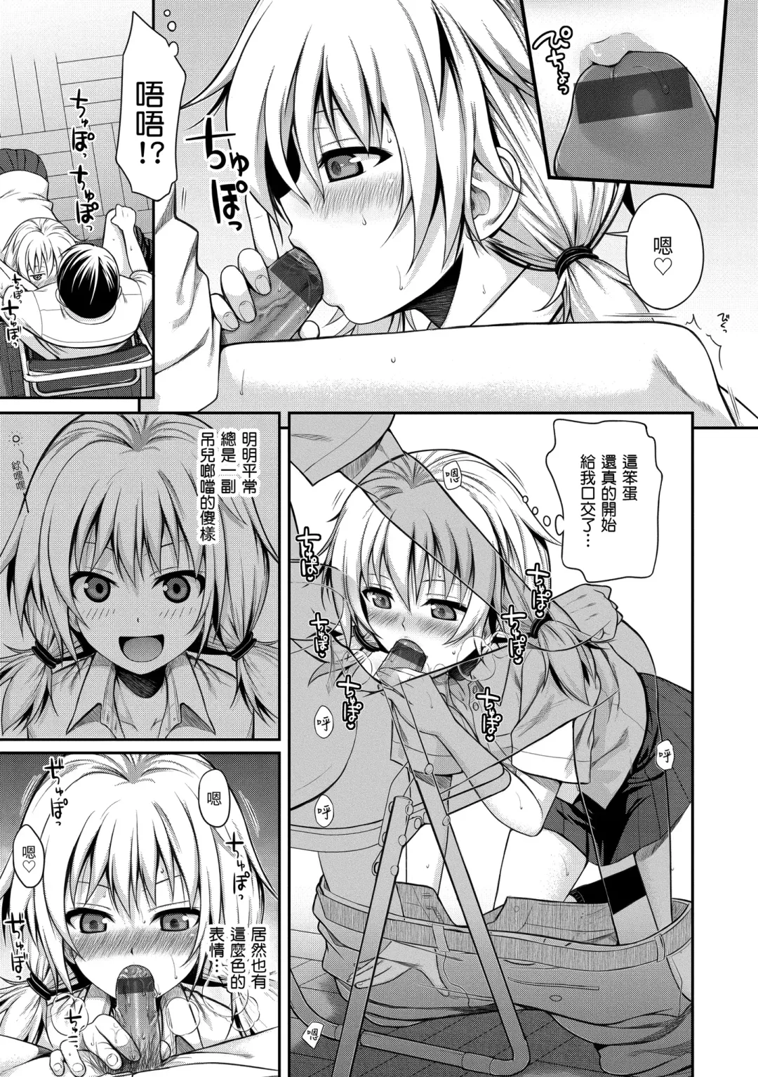 [Shimanto Shisakugata] Prototype Mademoiselle | 試作型千金小姐 Fhentai - Page 181