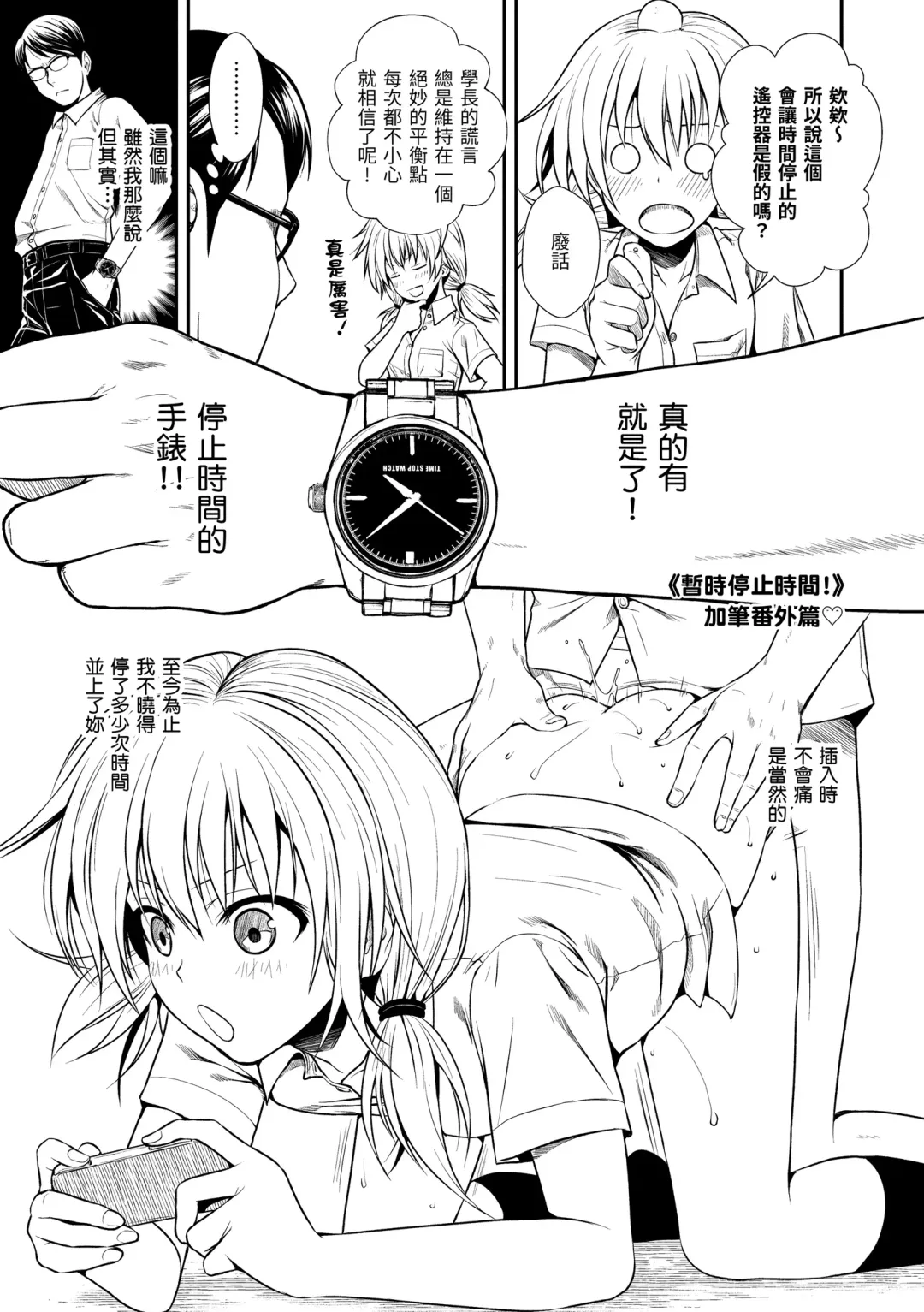 [Shimanto Shisakugata] Prototype Mademoiselle | 試作型千金小姐 Fhentai - Page 189