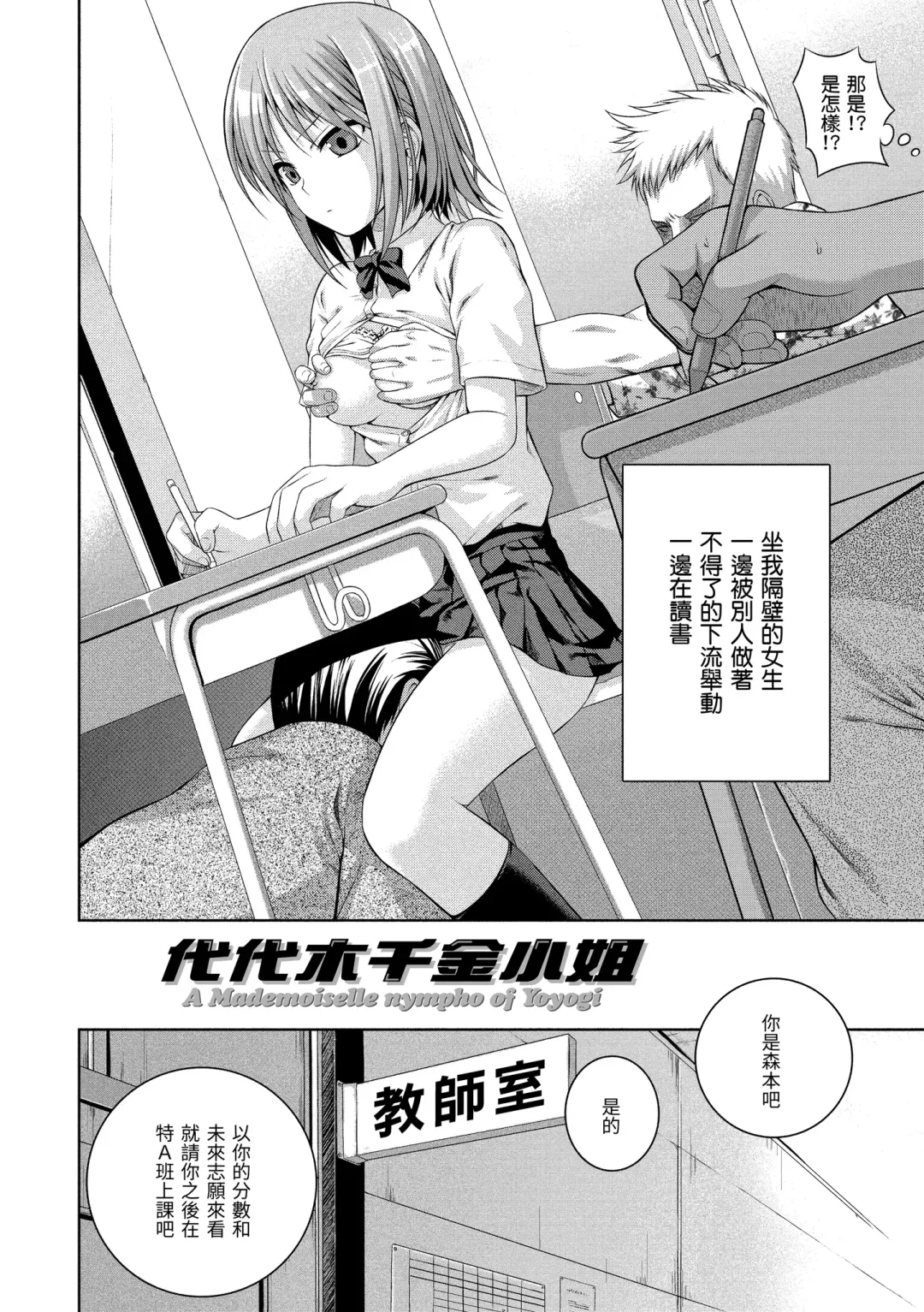 [Shimanto Shisakugata] Prototype Mademoiselle | 試作型千金小姐 Fhentai - Page 192