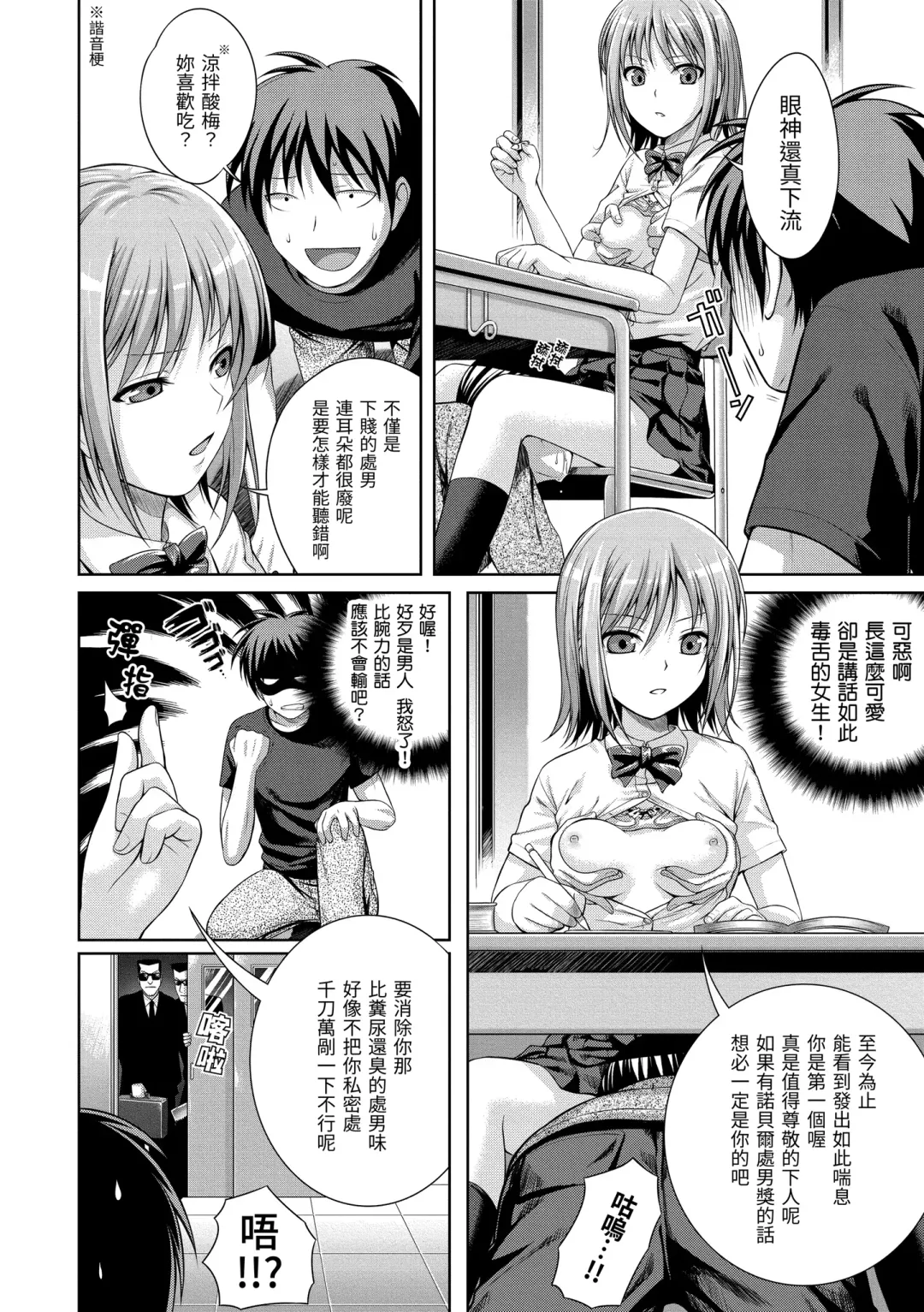 [Shimanto Shisakugata] Prototype Mademoiselle | 試作型千金小姐 Fhentai - Page 196