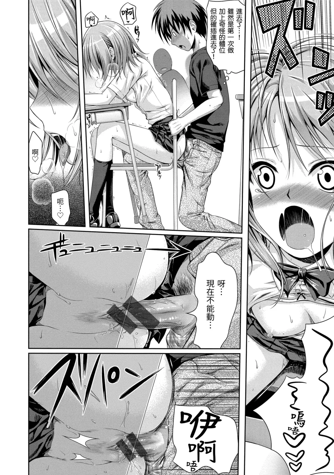 [Shimanto Shisakugata] Prototype Mademoiselle | 試作型千金小姐 Fhentai - Page 204