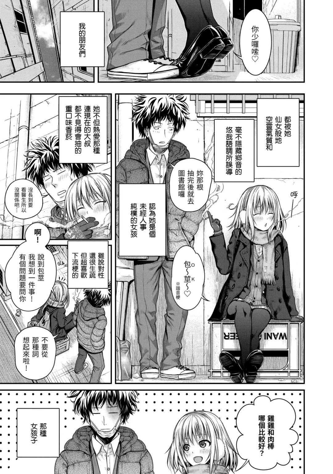 [Shimanto Shisakugata] Prototype Mademoiselle | 試作型千金小姐 Fhentai - Page 21