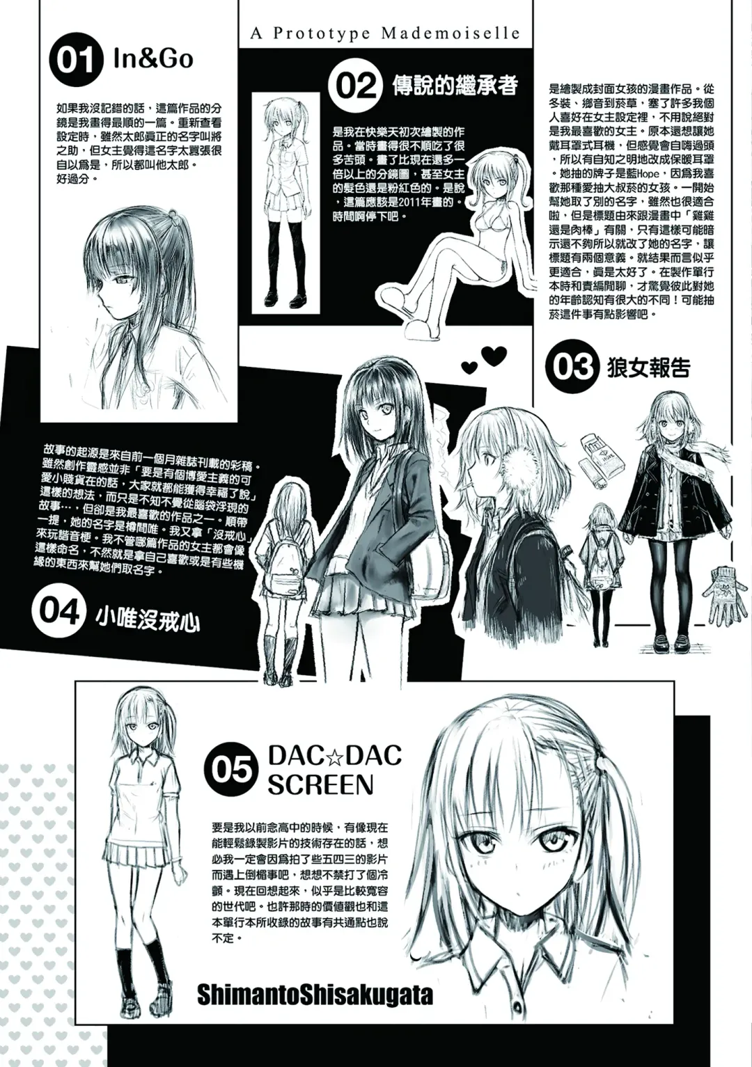 [Shimanto Shisakugata] Prototype Mademoiselle | 試作型千金小姐 Fhentai - Page 212