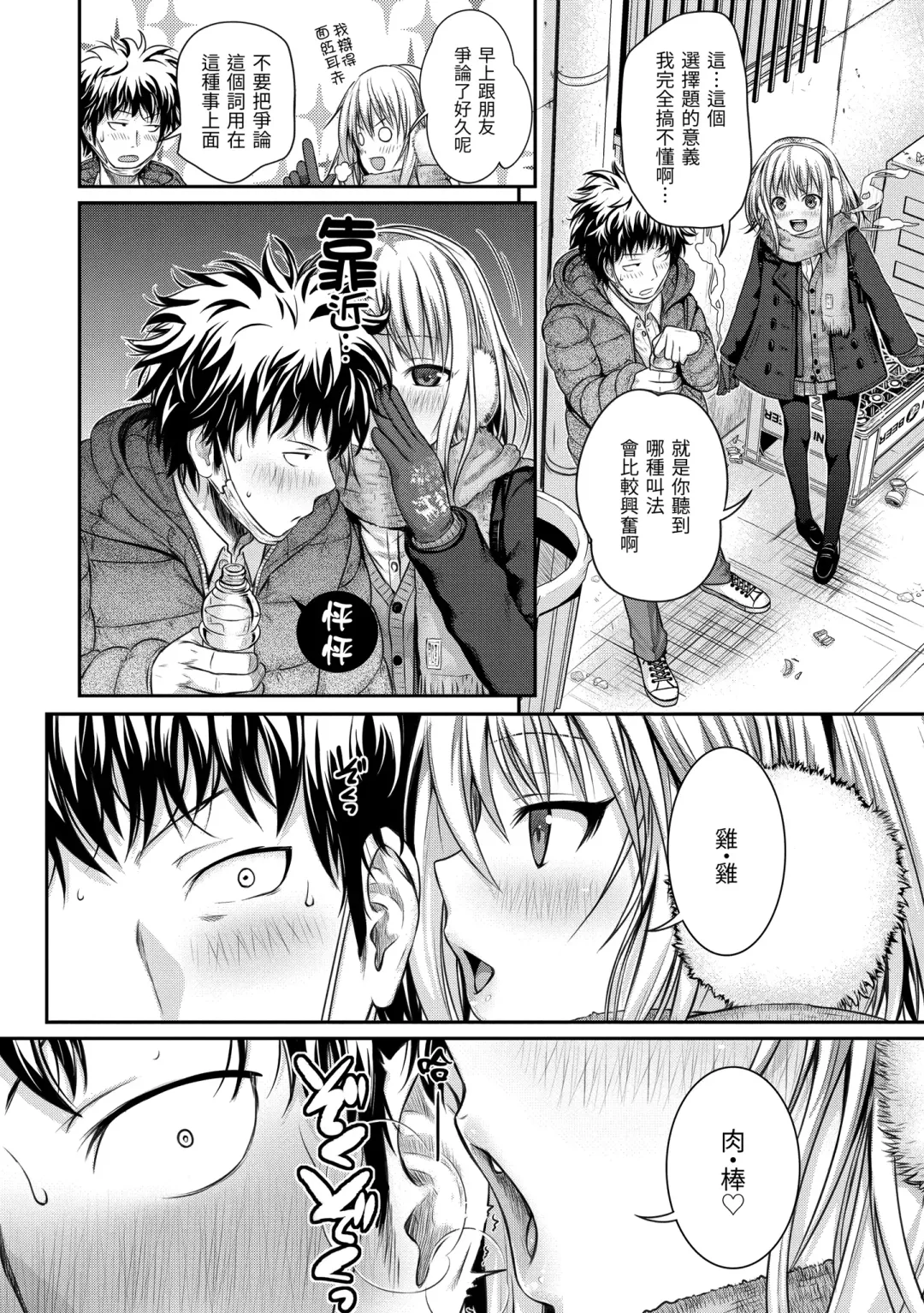[Shimanto Shisakugata] Prototype Mademoiselle | 試作型千金小姐 Fhentai - Page 22