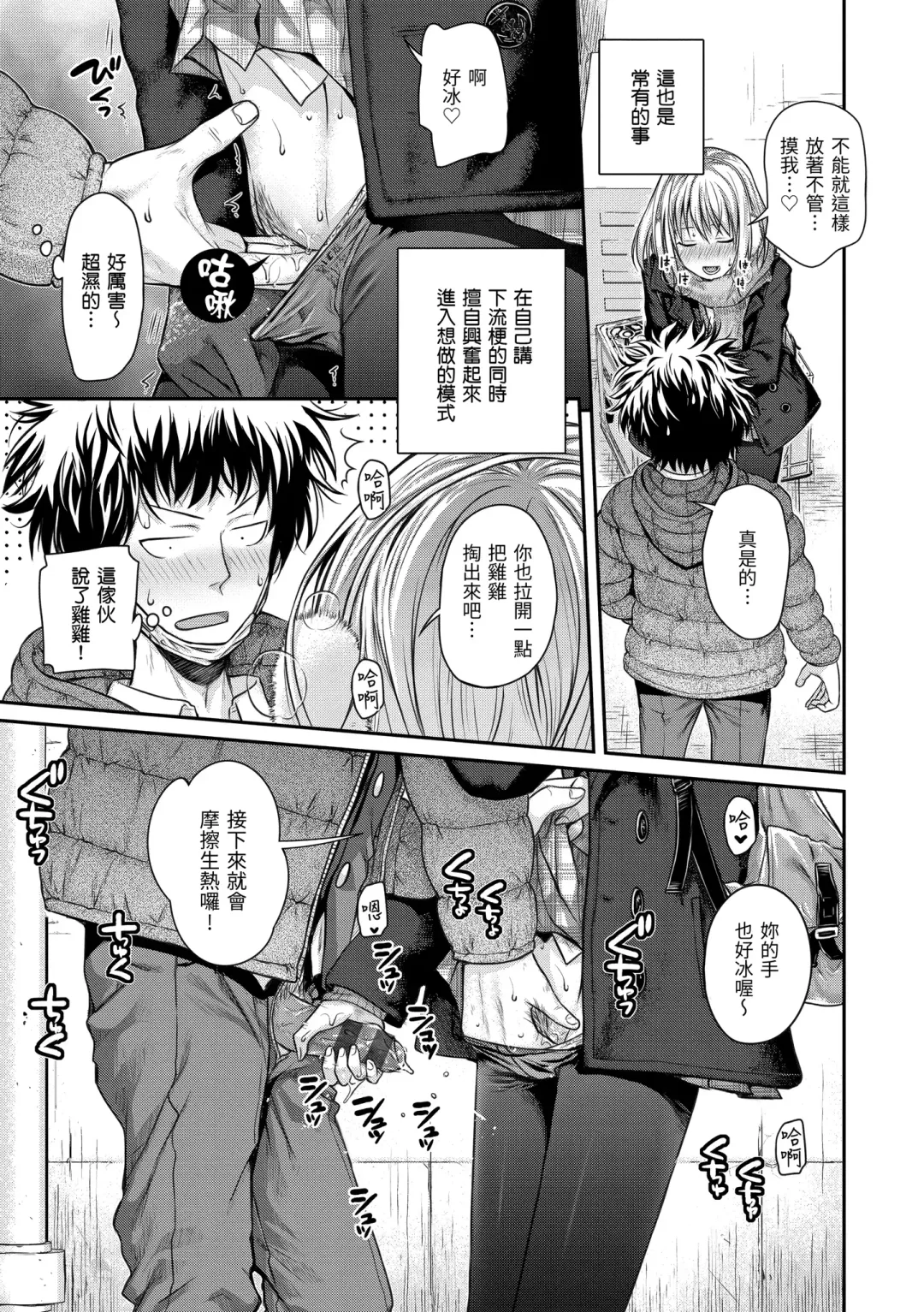 [Shimanto Shisakugata] Prototype Mademoiselle | 試作型千金小姐 Fhentai - Page 25