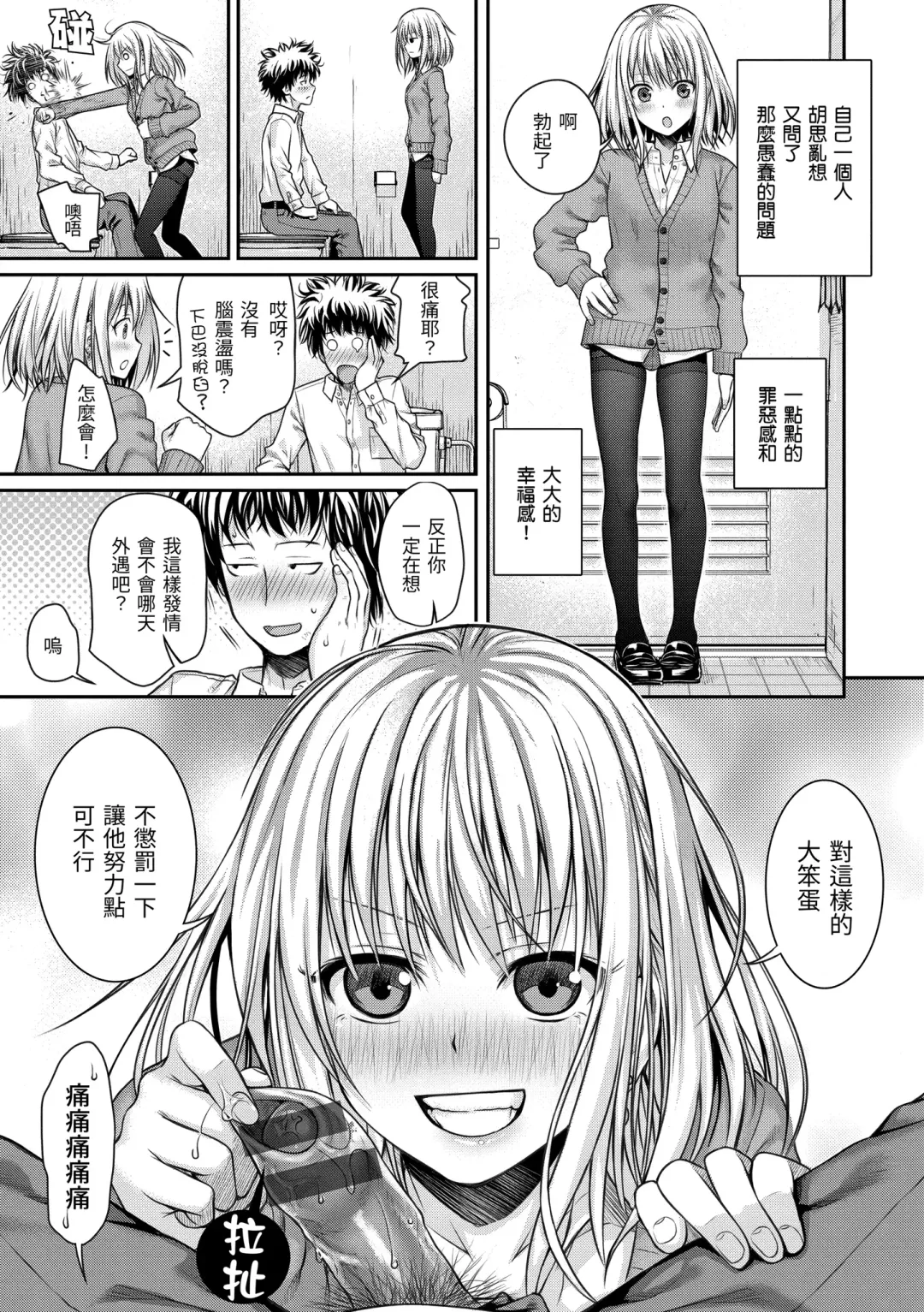 [Shimanto Shisakugata] Prototype Mademoiselle | 試作型千金小姐 Fhentai - Page 33