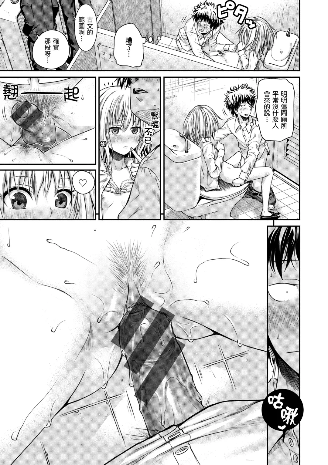 [Shimanto Shisakugata] Prototype Mademoiselle | 試作型千金小姐 Fhentai - Page 35