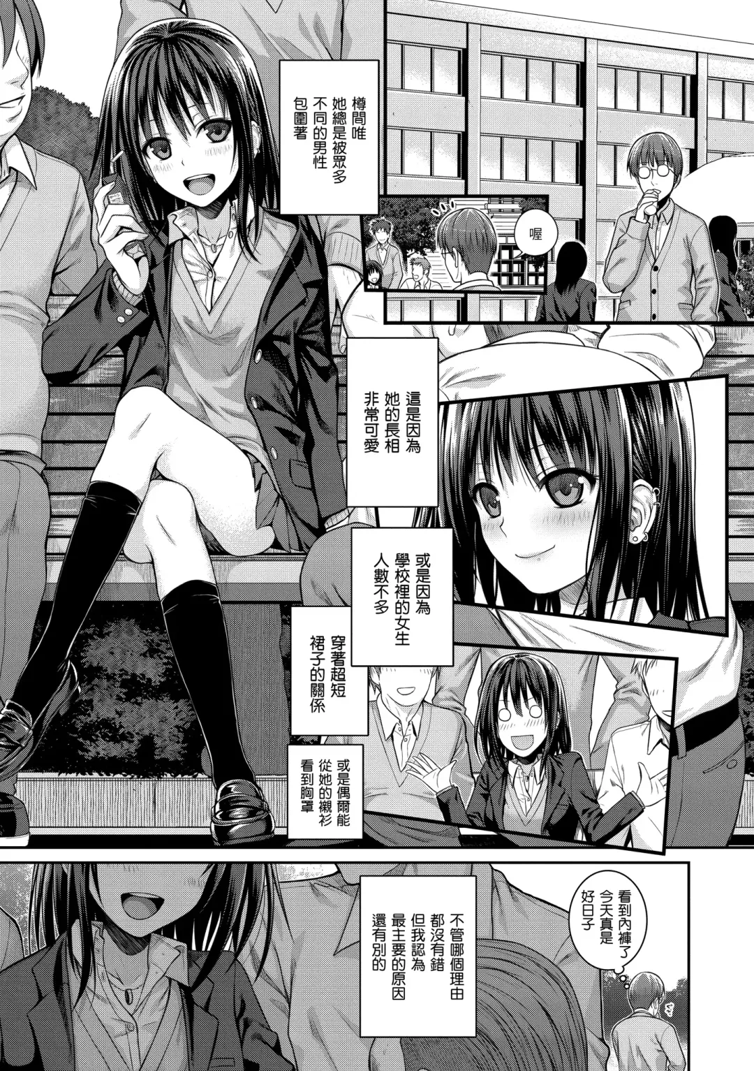 [Shimanto Shisakugata] Prototype Mademoiselle | 試作型千金小姐 Fhentai - Page 45