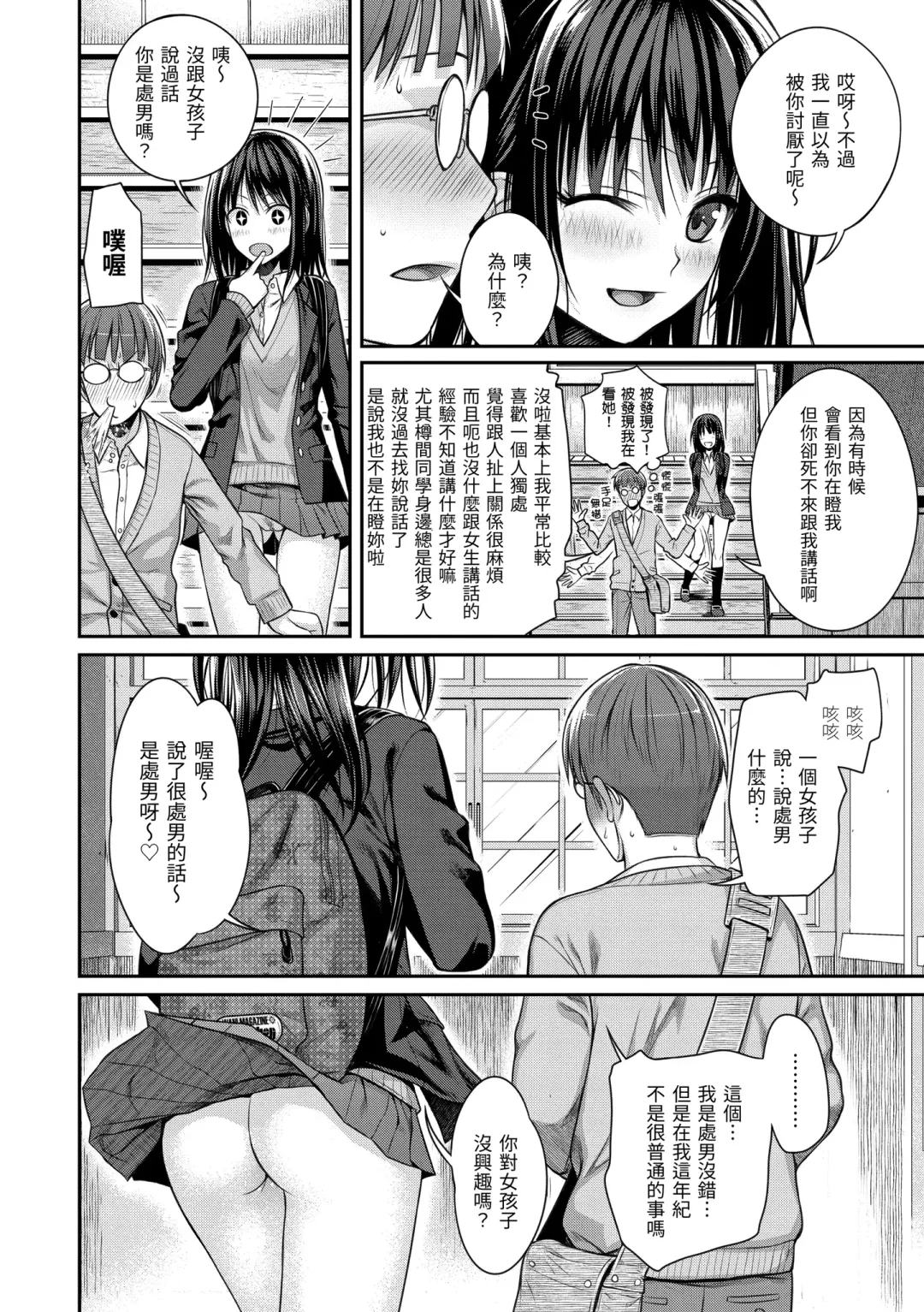 [Shimanto Shisakugata] Prototype Mademoiselle | 試作型千金小姐 Fhentai - Page 54