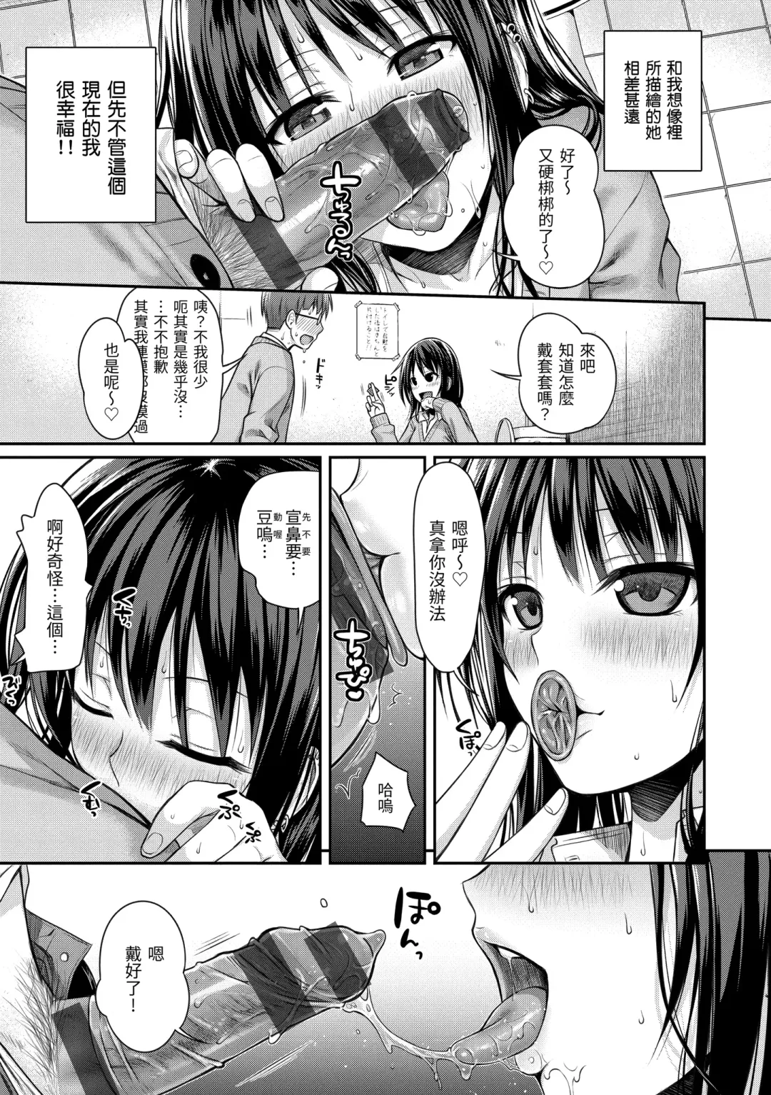 [Shimanto Shisakugata] Prototype Mademoiselle | 試作型千金小姐 Fhentai - Page 61