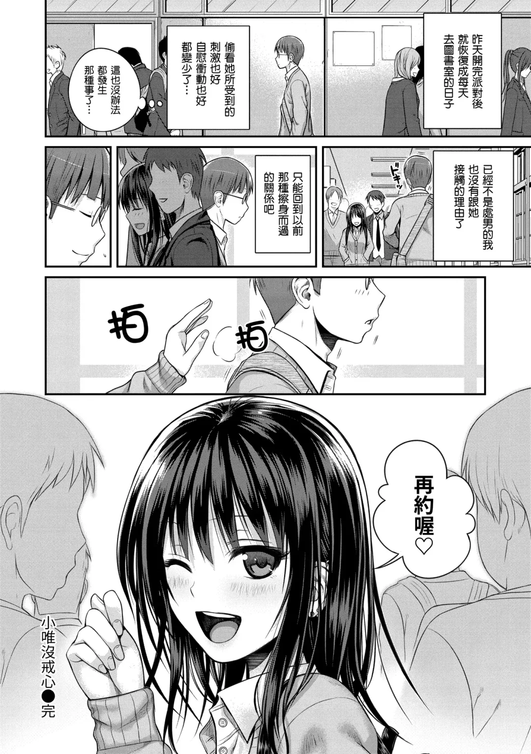 [Shimanto Shisakugata] Prototype Mademoiselle | 試作型千金小姐 Fhentai - Page 68