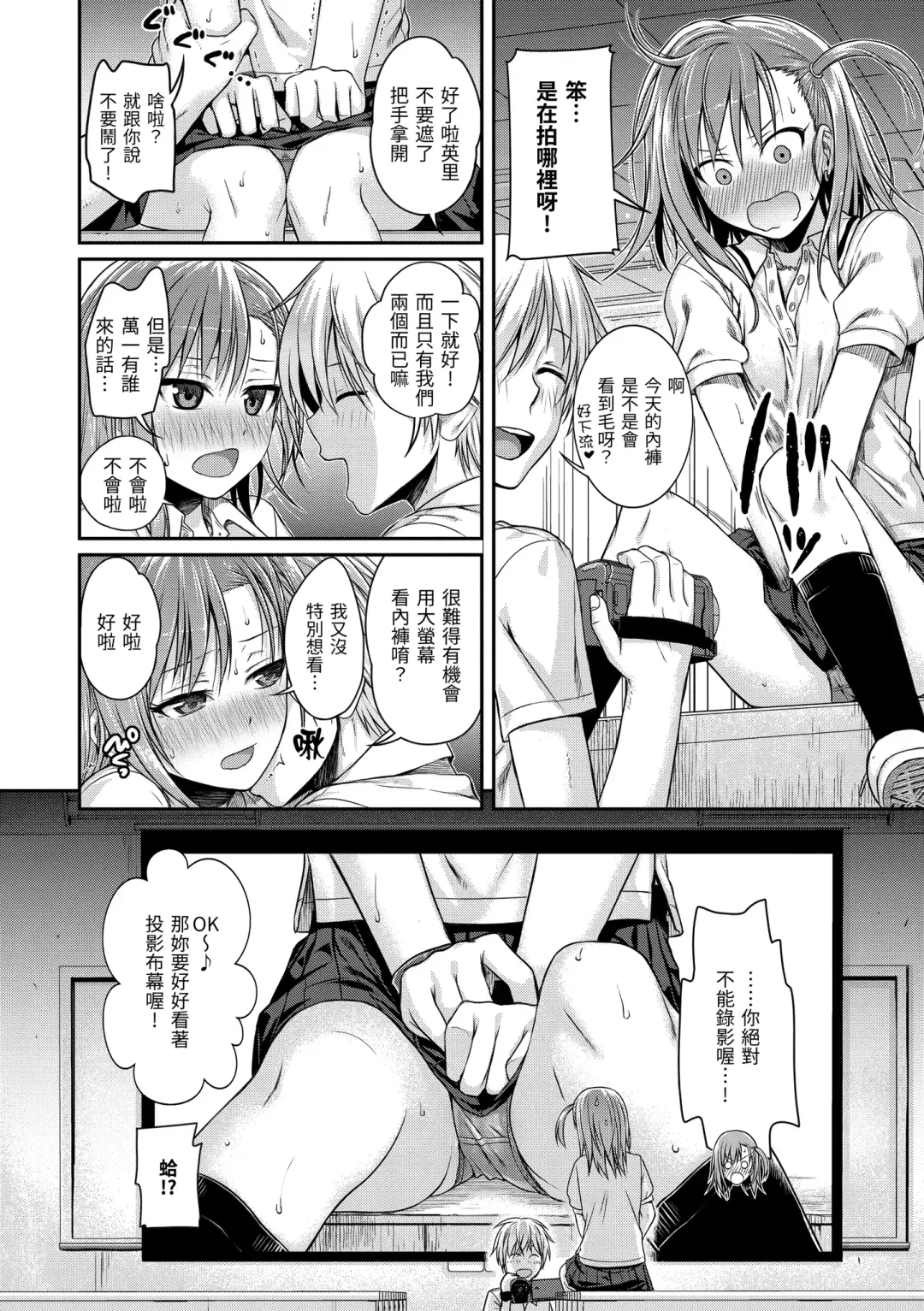 [Shimanto Shisakugata] Prototype Mademoiselle | 試作型千金小姐 Fhentai - Page 76