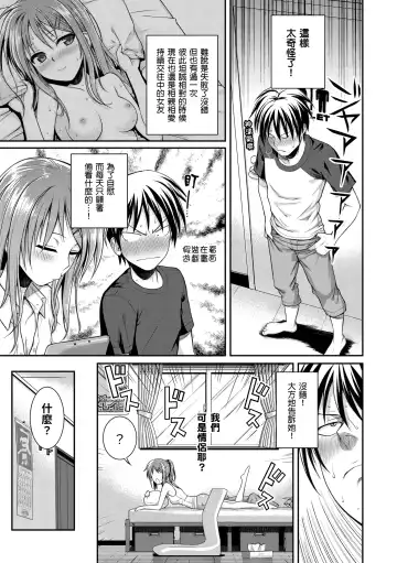 [Shimanto Shisakugata] Prototype Mademoiselle | 試作型千金小姐 Fhentai - Page 115